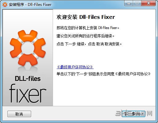 Dll-Files.com.Fixer v3.3.9ɫ