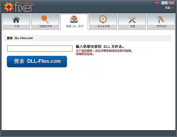 Dll-Files.com.Fixer v3.3.9ɫ