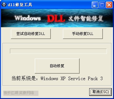 dll޸(Windows dllļ޸) v2015İ