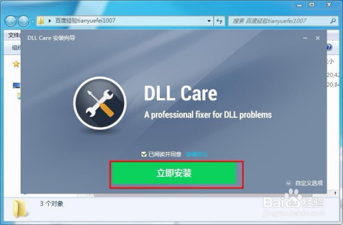 DLL CARE(dll޸) v1.0 ɫ