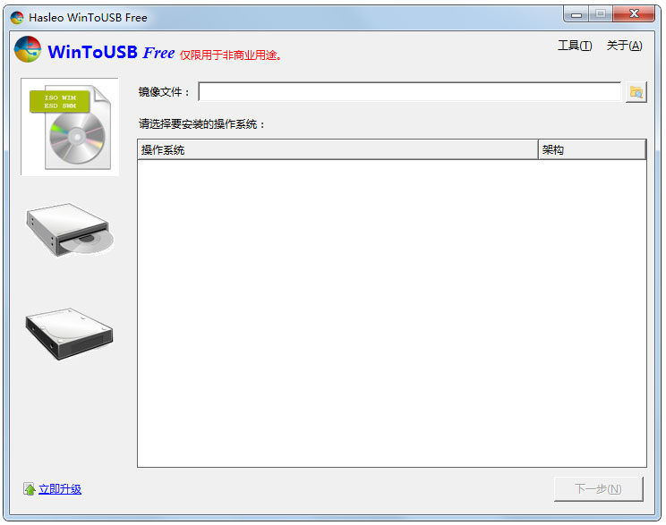 WinToUSB v6.5ٷ