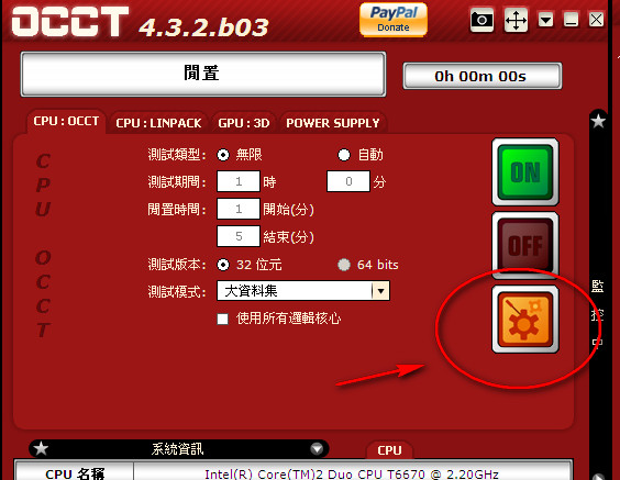 OCCT(Դ) v4.4.1°