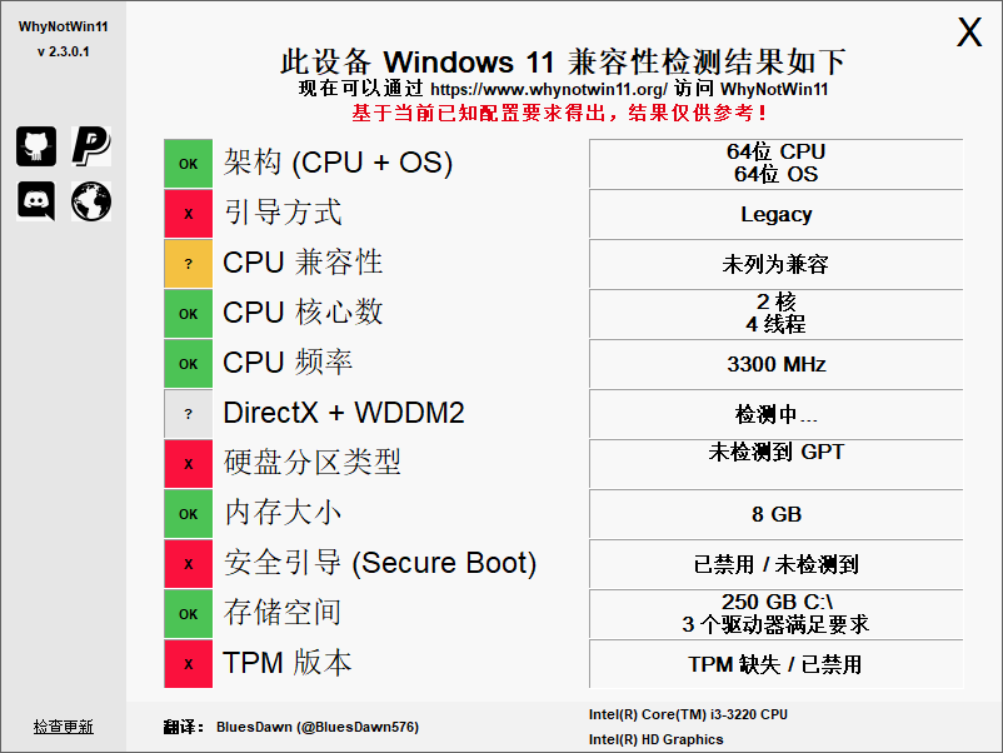 Win11Ӳ⹤v2.3.0.1°