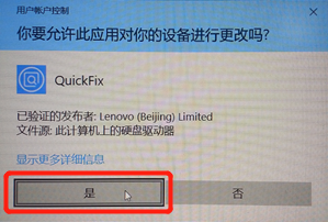 Lenovo Quick Fix