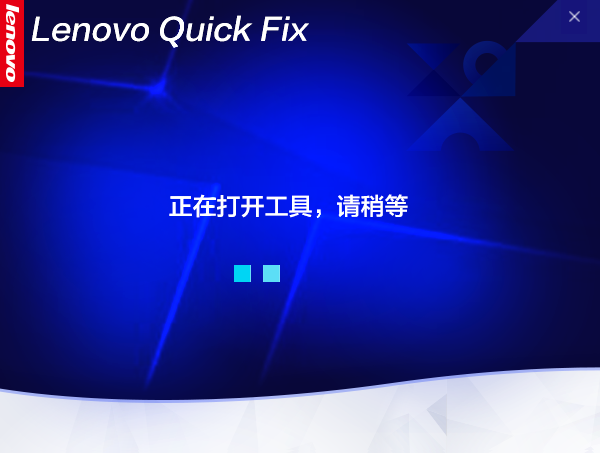 Lenovo Quick Fix