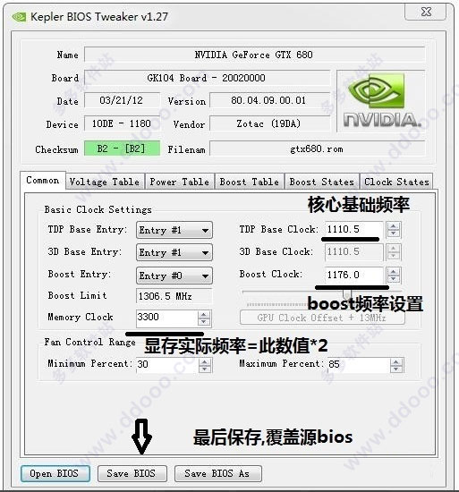 NVIDIA NVFlashİˢBios̳