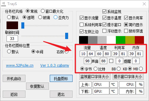 TrayS() v1.1.2 ɫ