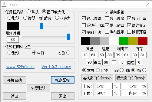 TrayS() v1.1.2 ɫ