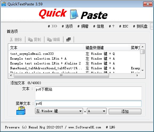 QuickTextPaste(ճı) v7.41Ѱ