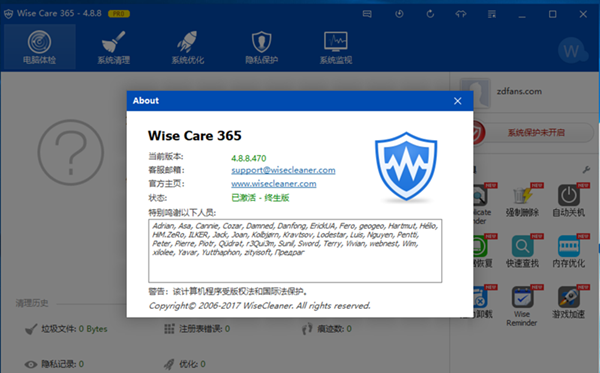 Wise Care 365(ϵͳŻ)v5.8.1.575ٷ