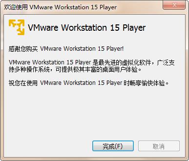 VMware Player 15ƽ