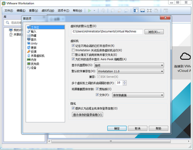 VMware Workstation 11ƽ