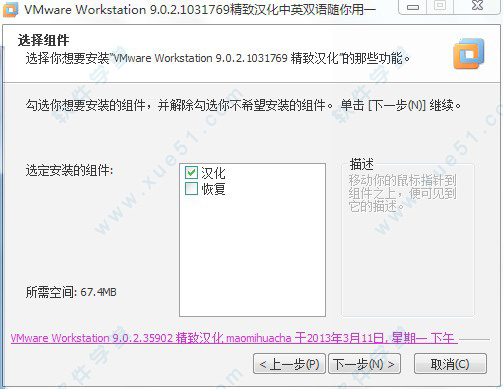 VMware Workstation 9İ