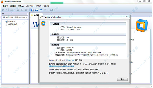 VMware Workstation 9İ