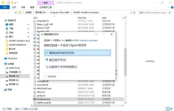 AOMEI Partition Assistant(÷)v9.4.0⼤