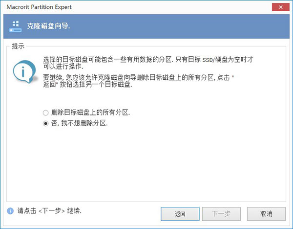 Macrorit Partition Expert(ר) v5.7.0 ʽ