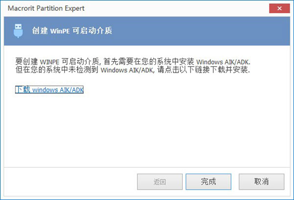 Macrorit Partition Expert(ר) v5.7.0 ʽ