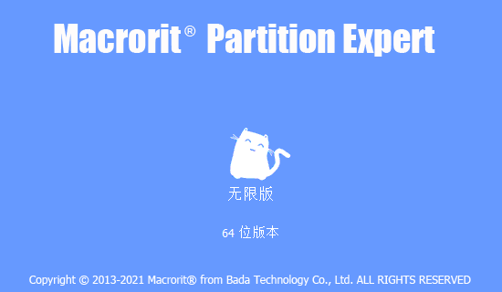 Macrorit Partition Expert(ר) v5.7.0 ʽ