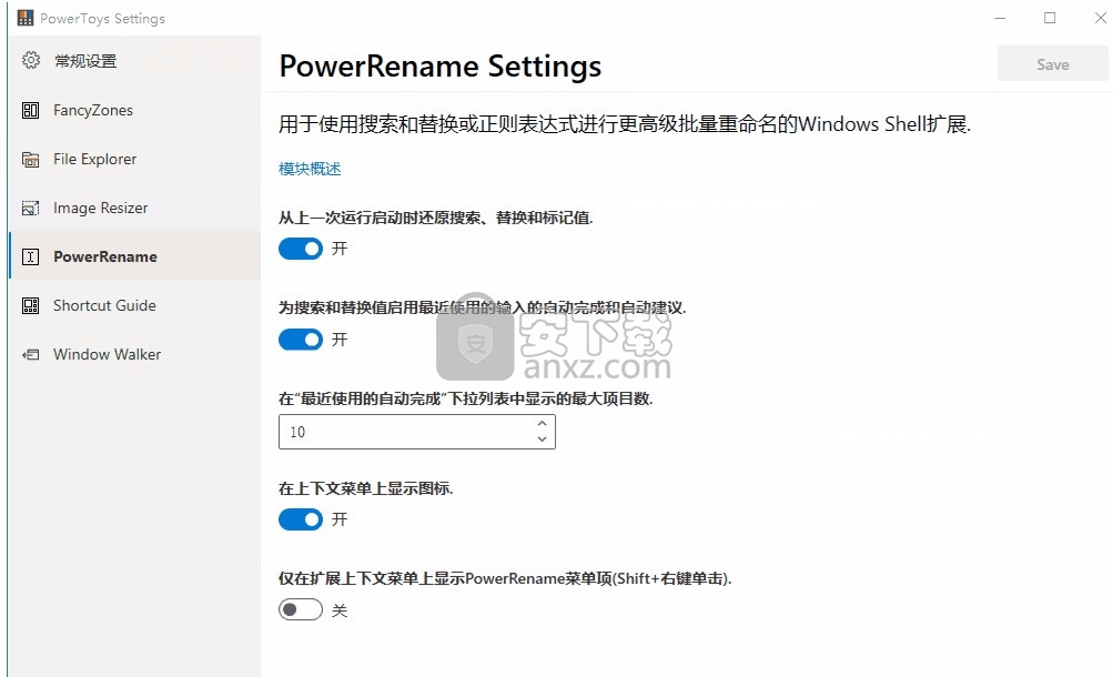 PowerToys v0.43.0ٷ