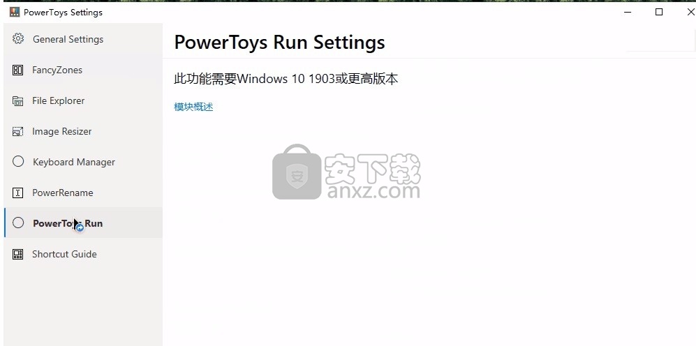 PowerToys v0.43.0ٷ