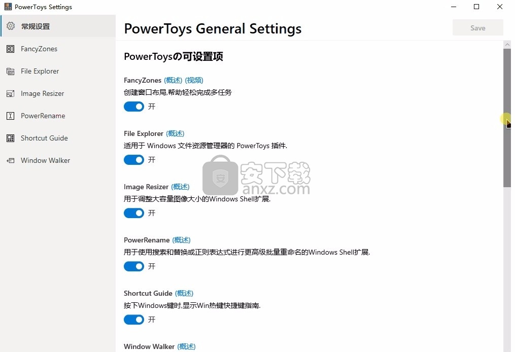 PowerToys v0.43.0ٷ