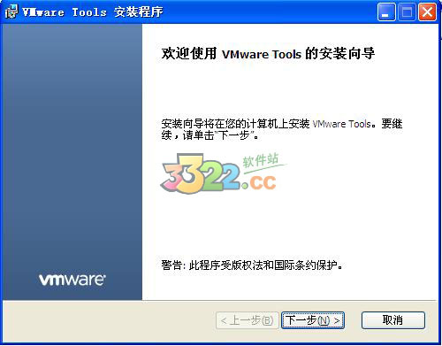 VMware Tools°