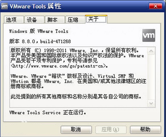 VMware Tools°