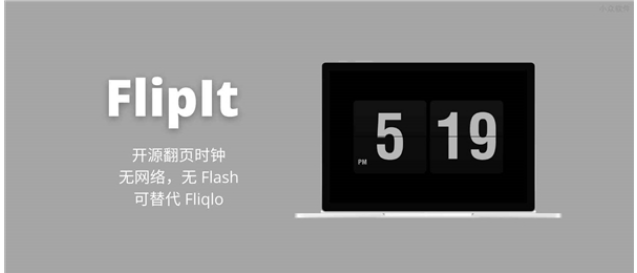 FlipIt(Դҳʱ) v1.3ٷ