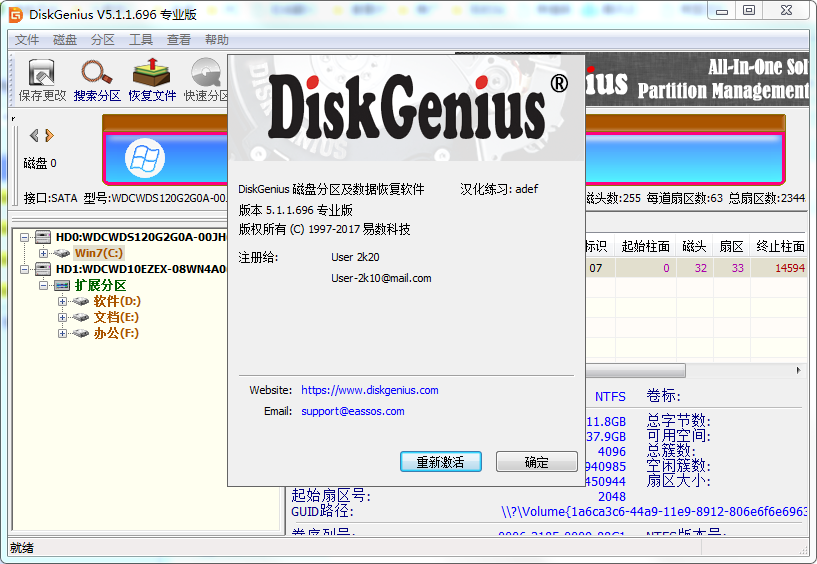 DiskGeniusע v4.9.6ٷ