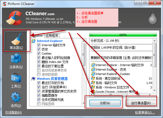 CCleaner(ϵͳŻ) v5.85.9170İ