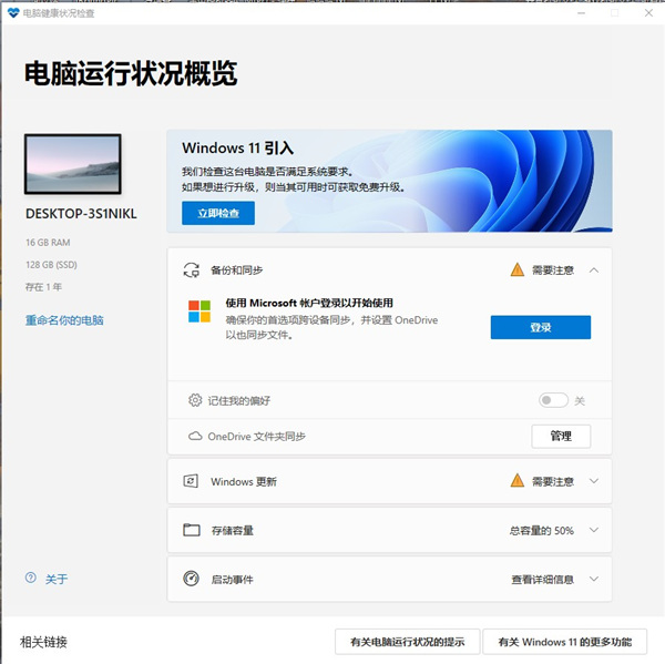 ΢ Win11 PC鹤