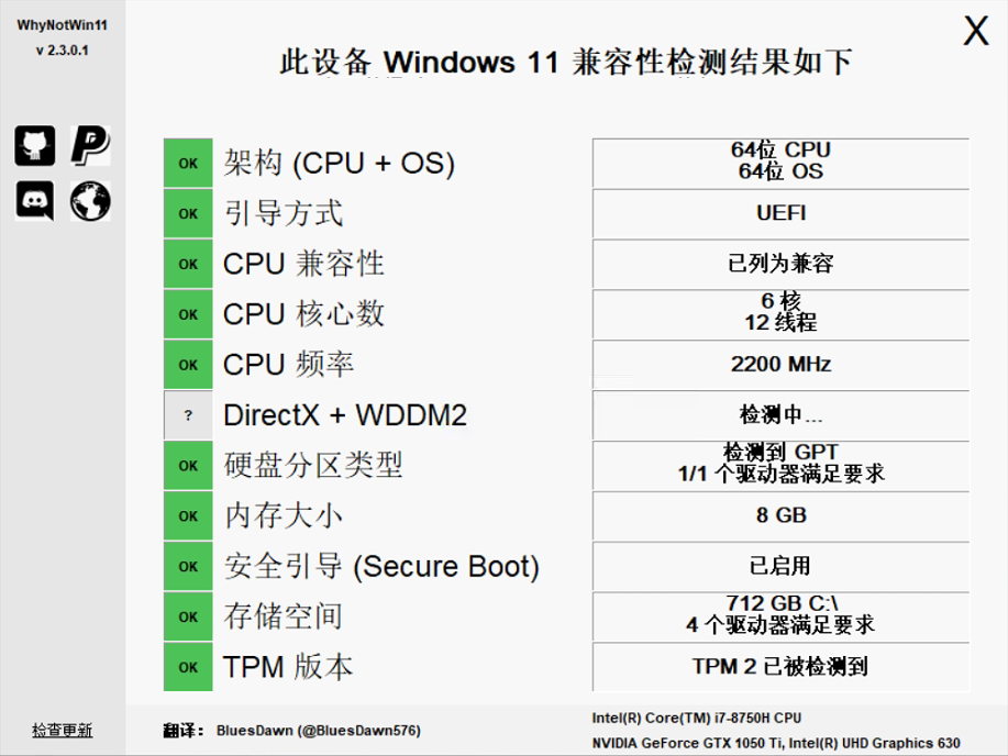 WhyNotWin11 v2.3.0.1 °