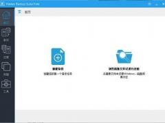 Hasleo Backup Suite_Hasleo Backup Suite(ݱ)v2.0ٷ