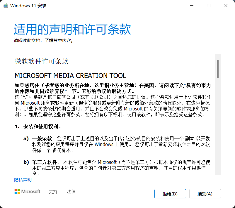 MediaCreationToolW11 V10.0.22000.253ʽ