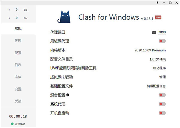 Clash for Windows(ѿԴ) v0.18.1İ