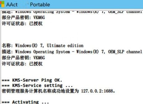 AAct Portable(KMS) v4.2.4ʽ