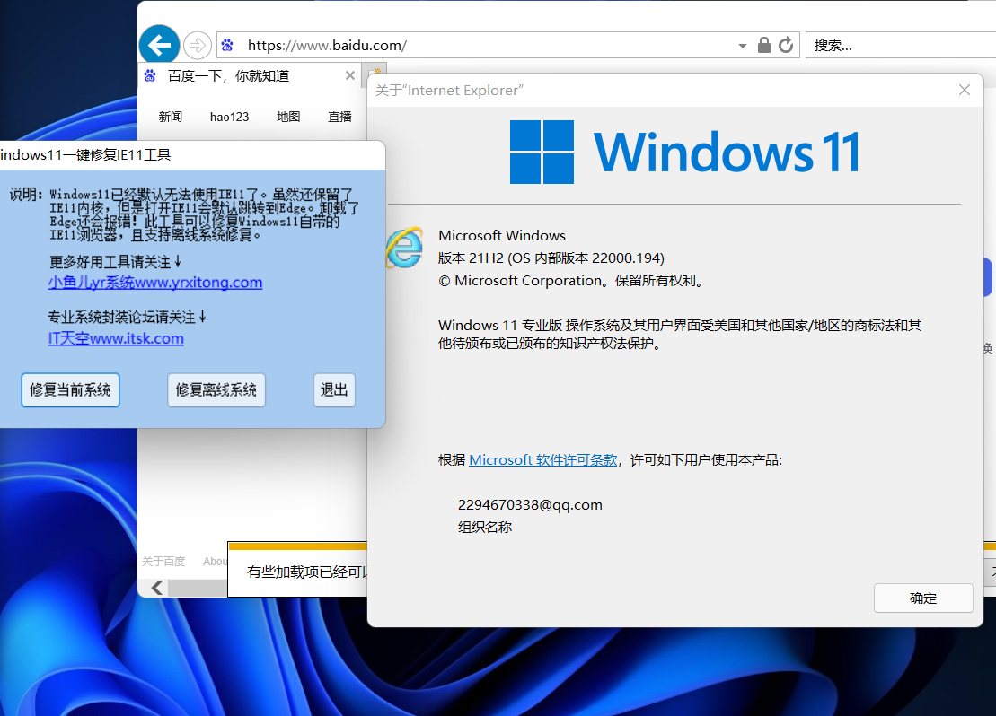 Win11 IEһ޸v1.0ٷ