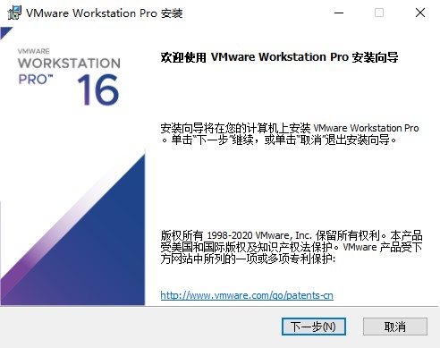 VMware Workstation16 v16.2.0