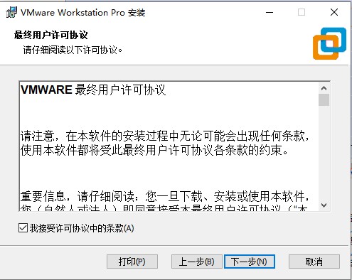 VMware Workstation16 v16.2.0