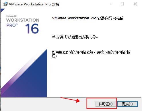 VMware Workstation16 v16.2.0