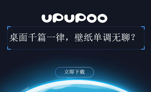 UPUPOO(涯ֽ̬) v2.3.3.0°