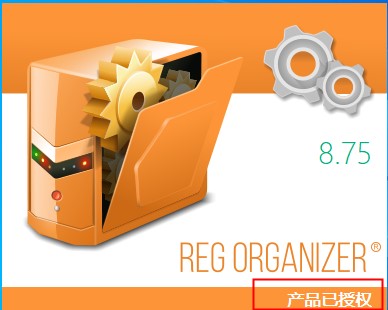 Reg Organizer(ע) v8.80°