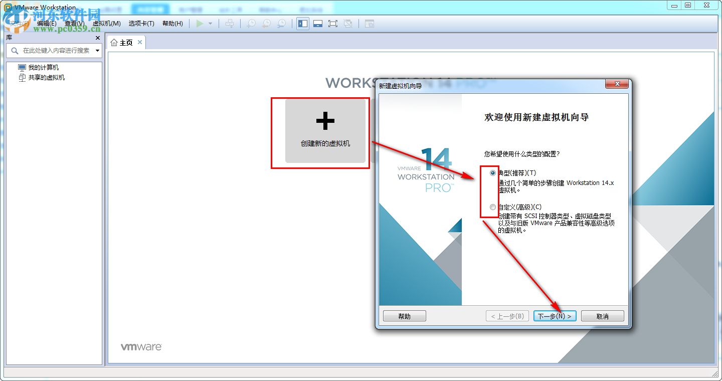 VMware Workstation 14ر