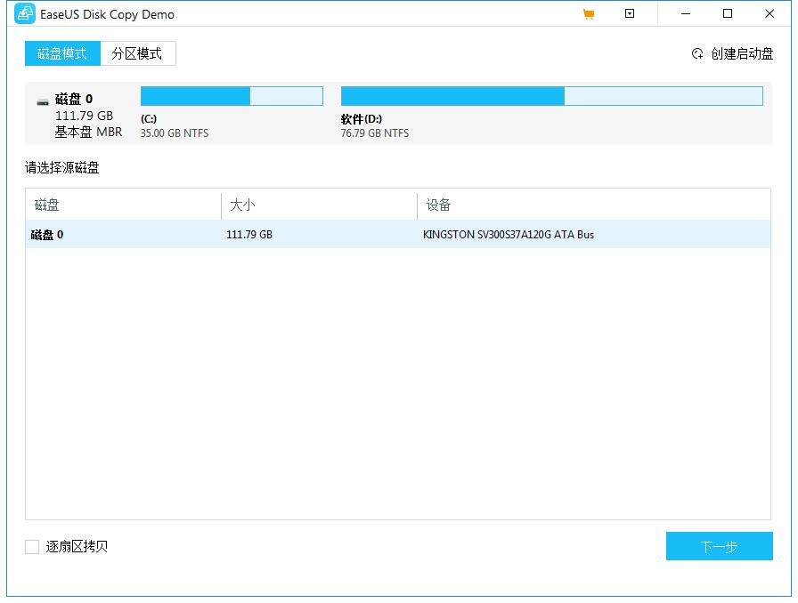 EaseUS Disk Copy v3.8ٷ