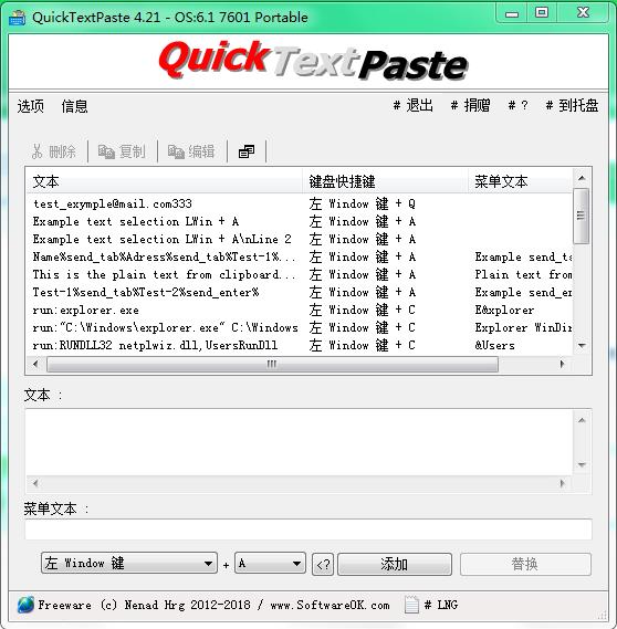 QuickTextPaste(ճ) v7.51İ