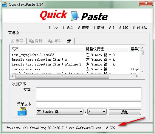 QuickTextPaste(ճı) v7.41Ѱ