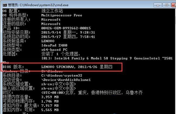 Dmiscope(BIOSϢ鿴޸) v2.0.7İ