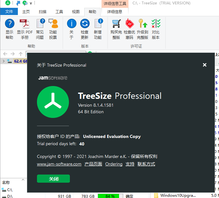 Treesize Free v8.1.4ٷ