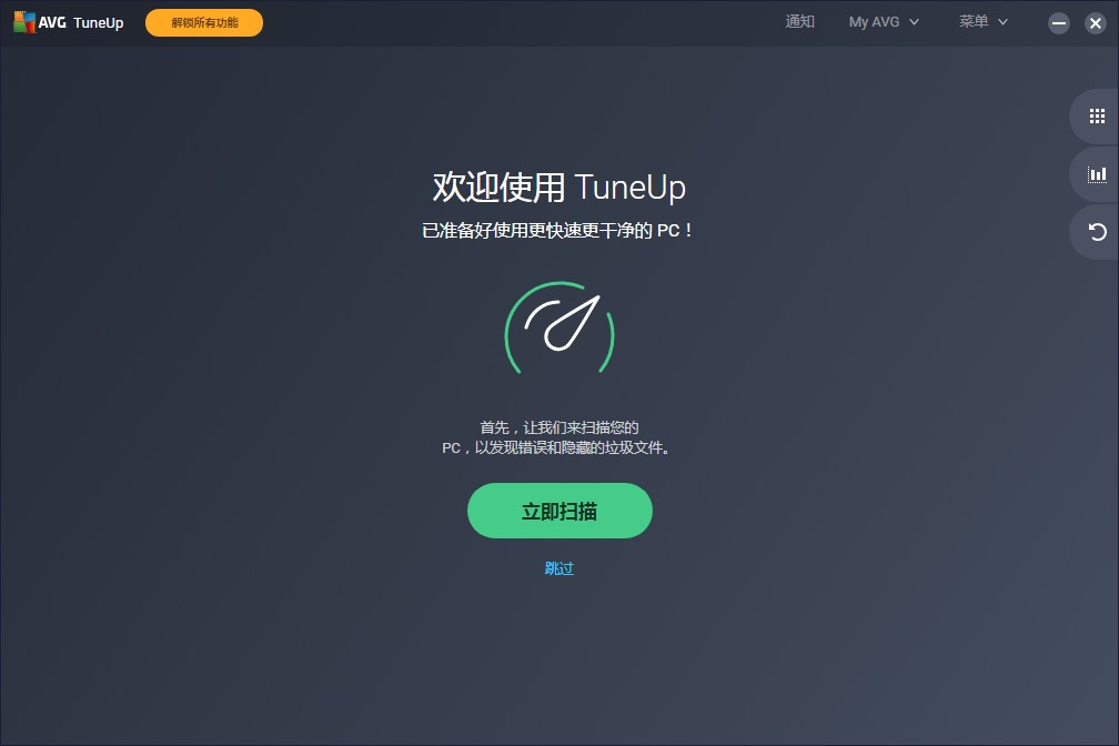 AVG PC TuneUp V20.1ٷ