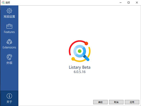 Listary v5.0.2843.0רҵ